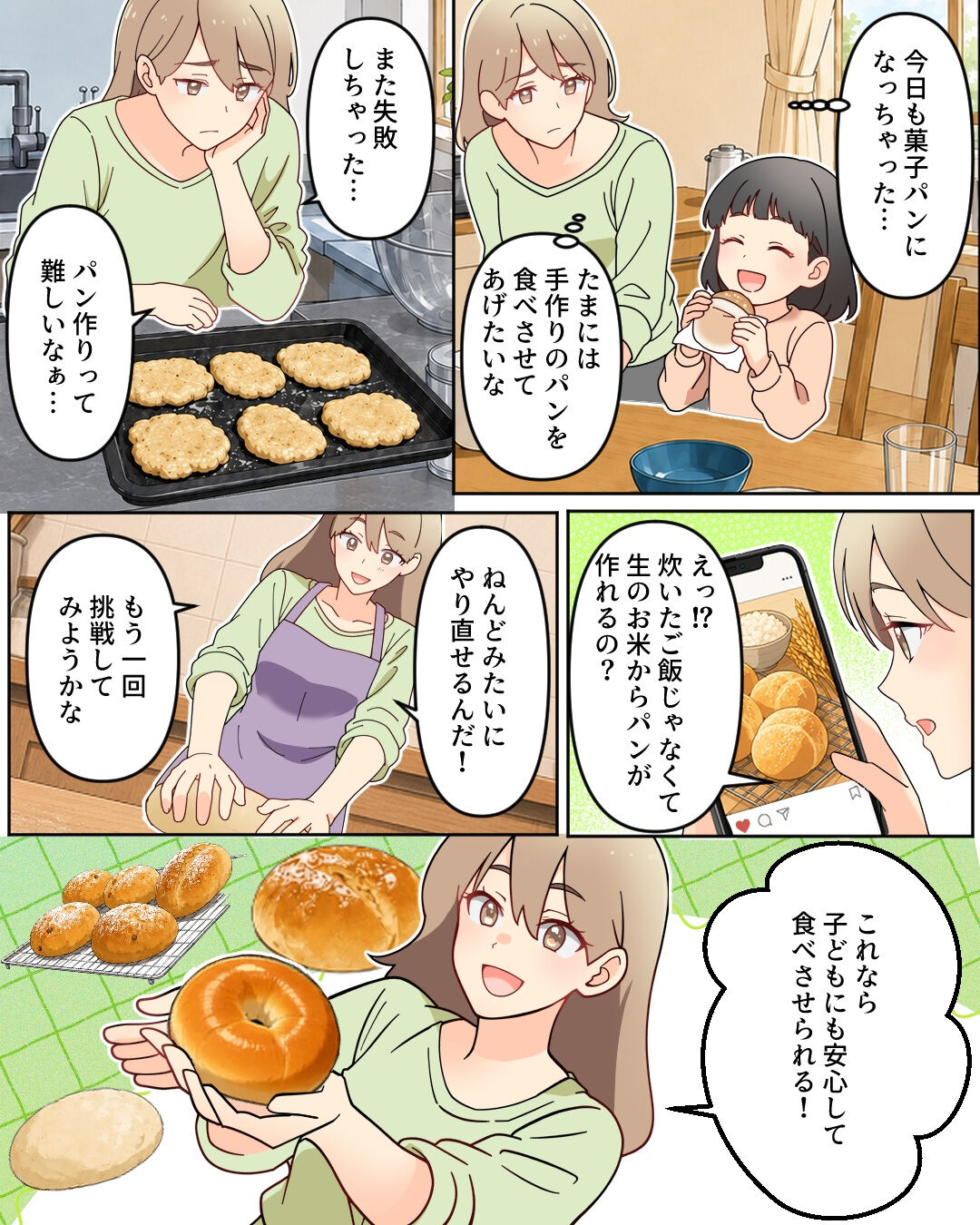 毎日をもっと楽しくする、