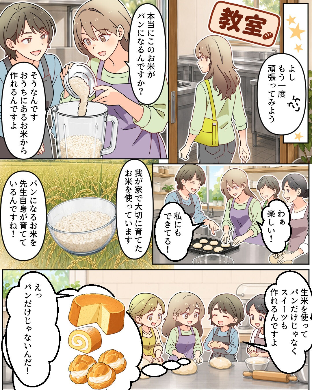 毎日をもっと楽しくする、