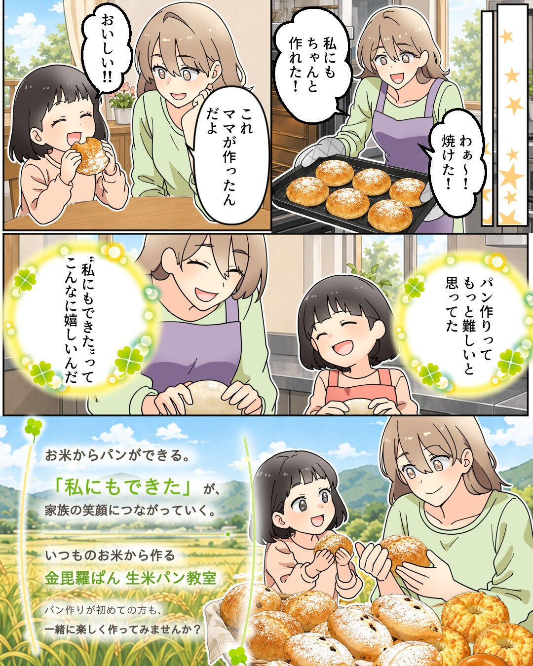毎日をもっと楽しくする、